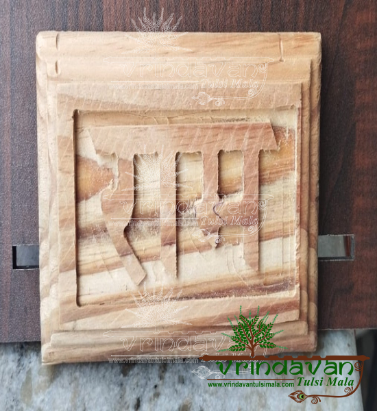 ram naam sewa wooden2