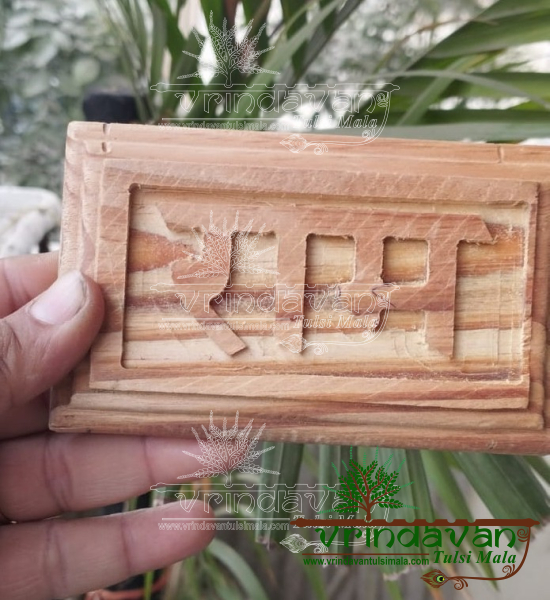 ram naam sewa wooden